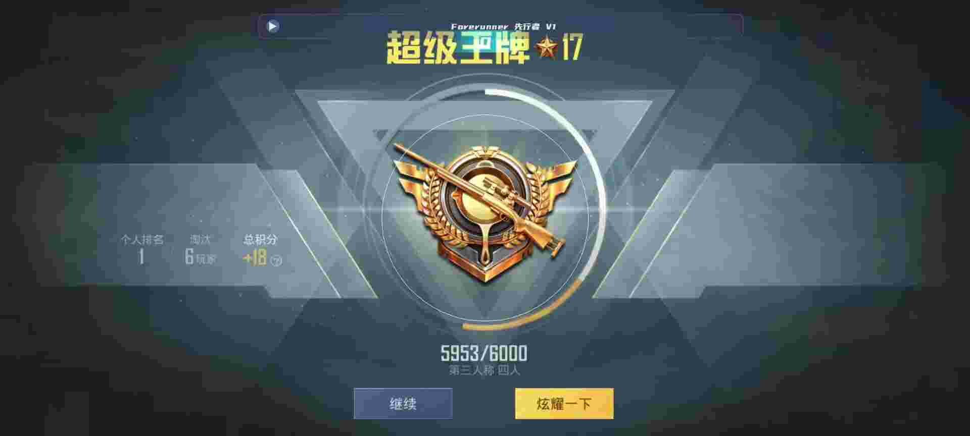 和平精英鸡腿辅助自瞄 - 开挂游戏中心辅助预览图